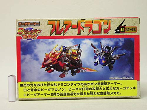 Amazon | Bビーダマン爆外伝 A-11 ビーダアーマー フレアードラゴン
